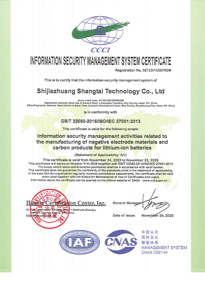 ISO-27001-信息安全治理系统证书_01.png