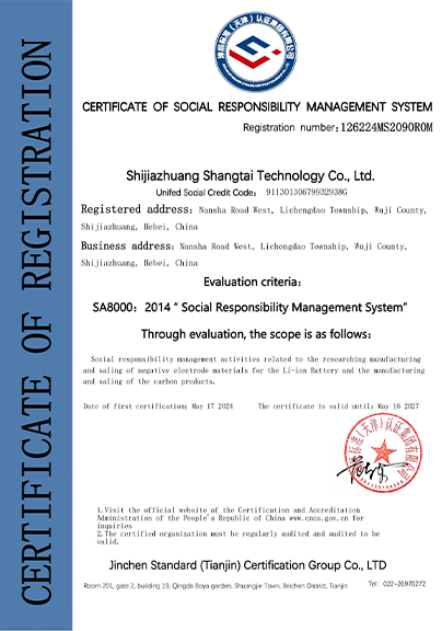 SA-8000-社会责任治理系统证书_01.png